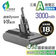 18個月保 dyson  V8 SV10 3000mAh 副廠電池DC8230(送濾網一支)