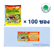 ยกลัง 💥อีมา-เอ็กซ์💥100g × 100ซอง อีมาเมกติน เบนโซเอต 5% ยาฆ่าหนอนเจาะ อีมาเม็กติน อิมาเมกตินเบนโซเอต อีมาเอ็กซ์ 1 ลัง