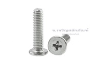 น็อตหัวแบนแบบบางหัวแฉกสแตนเลส สกรูหัวกลมแบนแฉก SUS M3 M4 M5 M6 (แพ็ค 10 ตัว)  Stainless Steel Thin-Phillips Head Screw