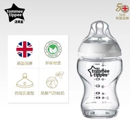 Tommee Tippee Closer to Nature glass bottle 5oz/150ml,8oz/250ml with slow flow teat (82147)