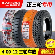 [Hot Sale Tires] Chaoyang Tires 4.00-12 Electric Tricycle Tires 400-12 Inner Outer Tires 16x4.0 Moto