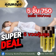 พิมเสนน้ำลูกกลิ้งขนาด 10cc.จำนวน 5 ขวดพร้อมส่ง