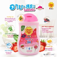 Chupa Chups อาบน้ำพร้อมสระผมเด็ก 2 in 1 แชมพูเด็ก สบู่อาบน้ำเด็ก 250ml