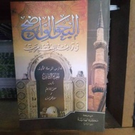 Nahwul wadhih juz 2nd Book Of nahwu wadih Volume 2nd