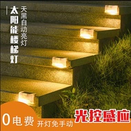 Waterproof Outdoor LED Solar Power Lamp Stair Garden Wall Landscape Balcony Fence Light Lampu Solar 