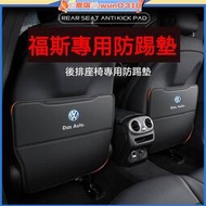台灣現貨適用 VW 防踢墊 福斯座椅防踢墊 GTI Golf Tiguan Polo T4 T5 T6椅背防髒墊 汽車後