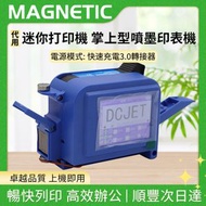 ---- - 12.7mm智慧式掌上型打印機多功能小型打碼器打價格手寫日期全自動流水線打碼機條碼二維碼列印多國語言