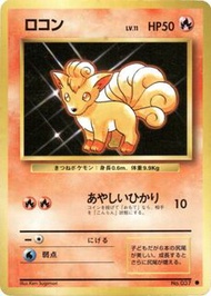 PTCG日版 1996年 六尾 #37