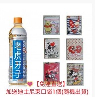 【免運直送】老虎牙子Light有氧飲料 600ml /24瓶(箱)加送迪士尼束口袋1個(隨機出貨)