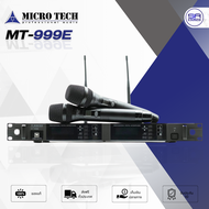 (ใช้โค้ดลดอีก10%) MICROTECH MT-999E WIRELESS MICROPHONE ไมโครโฟนไร้สาย คลื่น UHF ไมค์ไร้สาย ไมค์ลอย