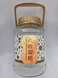 特大空玻璃瓶/樽（八珍甜醋十斤裝size)【28cm高/height 】