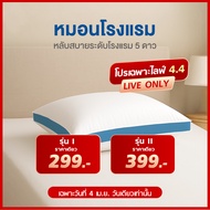 [6.6 Minutes Gold] ibed Hotel Pillow Sleep Well 66.-