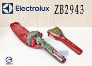 「永固電池」 伊萊克斯 Electrolux ZB2943 吸塵器 電池換蕊 維修