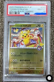 2025 東北比卡超promo Pikachu promo