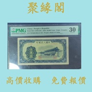第一套人民幣伍萬元 1950年 舊港幣 港紙，舊紙幣 銀紙，香港有利銀行，香港上海匯豐銀行，香港渣打銀行，印度新金山中國渣打銀行， 英商香港上海匯豐銀行，舊硬幣，舊銀仔，舊金銀幣，老銀元，連體鈔，紀念