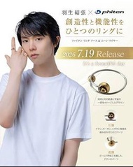 Phiten x 羽生結弦限量版 Earth & Moon Wire 戒指