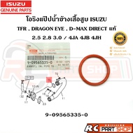 [Genuine From The Department Store] O-Ring For Water Pipe Next To The Cylinder Head ISUZU TFR DRAGON