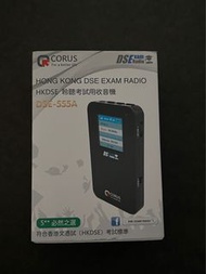 corus dse專用收音機 Dse555-a