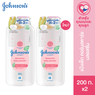 [แพ็คคู่] Johnsons Baby จอห์นสัน เบบี้ แป้งจอห์นสัน คอร์น บลอสซั่ม 200ก JB Corns Blossoms Powder 200g
