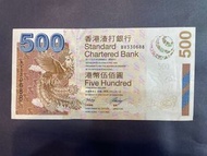 渣打銀行 500元