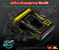 H-Suphan สปริงวาวแต่งเฮง สุพรรณ แท้ 100% สำหรับรถรุ่น Wave100s/100เก่า/110 คาบู เหมาะสำหรับ ลูก 53-5