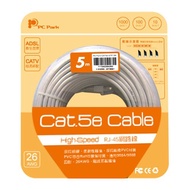 PC Park CAT5e UTP 5M Network Cable Cat.5e Protective Case Design