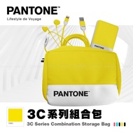 PANTONE™ 3C組合包 (Lightning線+耳機+行動電源) 繽紛黃