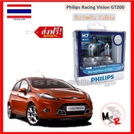 Philips Racing Vision GT200 H7 Ford Fiesta Car Headlight Bulb, 2 brighter than original bulbs, 1 set.