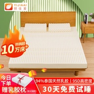 Yijiaai Thailand Latex Mattress Get Latex Pillow Free1.8Rice1.5mHousehold Mattress Tatami Mat Cushion Customization