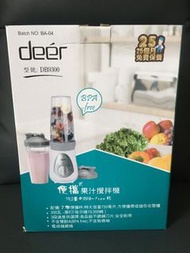 Deer -  Handy Blender 雙杯 便攜 攪拌機 DB9300 果汁 奶昔 baby food