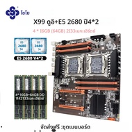 SOYO X99 Dual CPU เมนบอร์ดชุด intel Xeon E5 2680 V4 & DDR4 64GB (4*16GB) LGA2011-3 M.2 NVME สําหรับเ