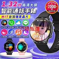 【台灣晶片 保固6個月】A20通話手錶 通話智能手錶 LINE FB來電 藍芽手錶 藍牙手錶 運動手錶 智慧手錶