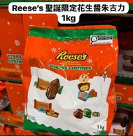 ‼️12月到港‼️ 加拿大直送🇨🇦 Reese‘s 聖誕限定花生醬朱古力 1kg🌈超抵價$170🌈