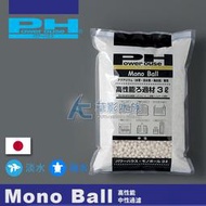 【AC草影】 Power House 2012新版 Monoball 陶瓷珠（中性 3L）【一包】