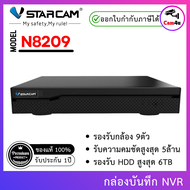 VStarcam กล่องบันทึก O-Kam pro NVR N8209 9CH / N3208L 8CH (ฺBlack) By.Cam4U