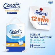 [โปรยกลัง 12 แพ็ค] Size : M รอบเอว 32"- 44"  ผ้าอ้อมผู้ใหญ่ คาซอฟท์ Casoft ชนิด เทป