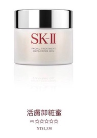Sk2活膚卸妝蜜80g
