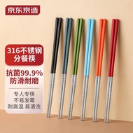 京东京造 筷子 316L不锈钢筷子 家用抗菌防滑筷子多色分餐筷6双装
