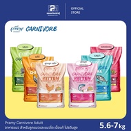 (ยกกระสอบ)Pramy Carnivore Adult อาหารแมว เนื้อแท้ โปรตีนสูง สำหรับลูกแมวและแมวโต มีให้เลือกทั้งหมด 6