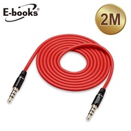 E-books X22 Aluminum AUX Audio Transmission Cable Male To 3.5mm-200cm