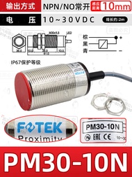 ของแท้จากโรงงานเปิดปกติจากไต้หวัน fotek Yangming สวิทช์ความใกล้ชิด PM12-04P PNP รองรับการตรวจสอบสินค