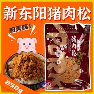 Direct from Taiwan 🇹🇼【 HSIN TUNG YANG 新东阳 】Pork Floss - Original/ Seaweed 猪肉松-原味/海苔 (250g)