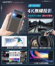 美國🇺🇸 Usatisfy mini無線音箱4K投影機 (每部送60寸幕布)