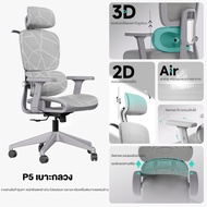 Kris เก้าอี้เพื่อสุขภาพ เก้าอี้ตามหลักสรีรศาสตร์ รุ่นเข้า รุ่น P5  สไตล์ราคาประหยัด รับประกัน 3ป อะไ