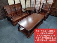 【新莊區】二手家具 實木2+1木椅組 含大小茶几組
