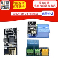 ESP8266 ESP-01S Relay Module WIFI Relay Smart Socket Plus ESP-01S