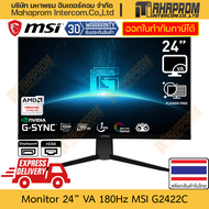 จอคอมพิวเตอร์ 24" VA 180Hz MSI รุ่น G2422C จอโค้ง ภาพ 1920 x 1080 FHD สินค้ามีประกัน