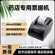 Pharmacy Receipt Printer Barcode Scanner for Scanning Medicines and Medical Receipts, Specialized Zi