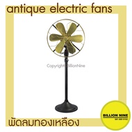 Brass Fan Floor Type Antique Inch Size 12" 14" 16" Electric S.E.