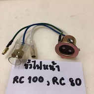 ขั้วไฟหน้า SUZUKI RC80/RC100